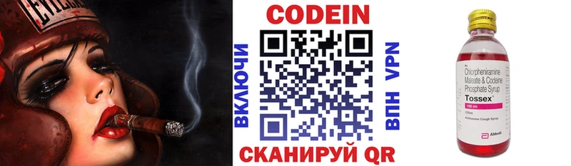 Кодеин Purple Drank  продажа наркотиков  мориарти клад  Дзержинск 
