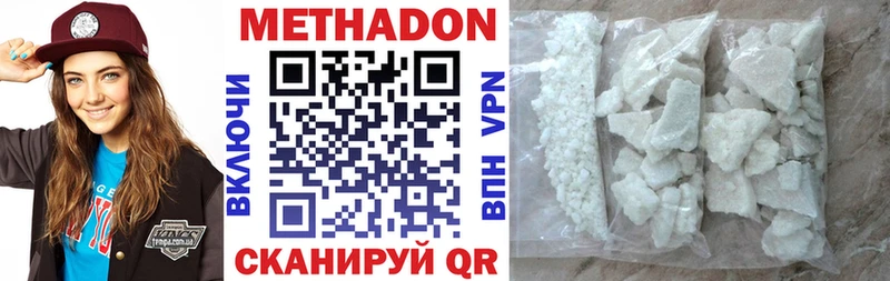 Метадон мёд продажа наркотиков Дзержинск