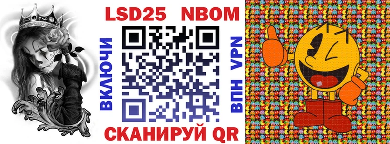 Марки 25I-NBOMe 1,8мг Дзержинск